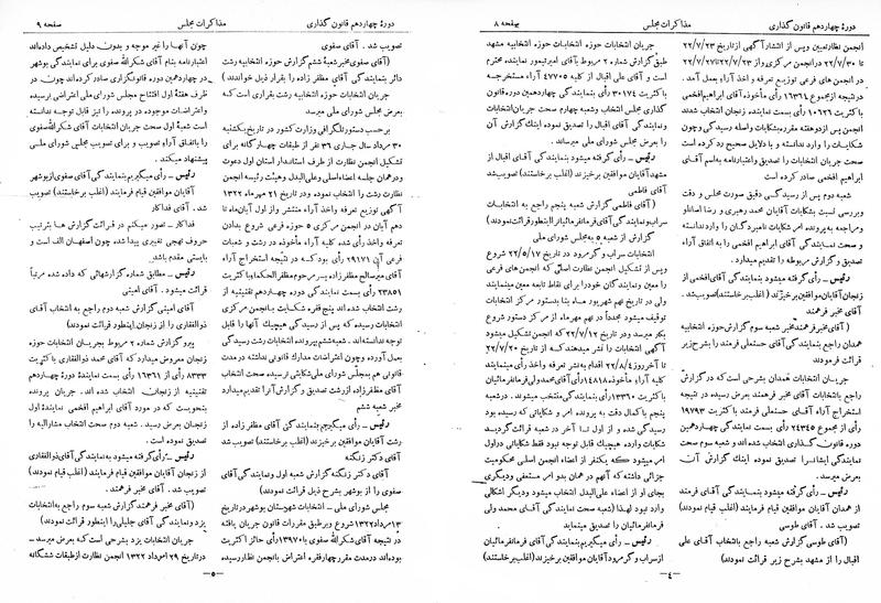 پرونده:Moz 14 2.pdf
