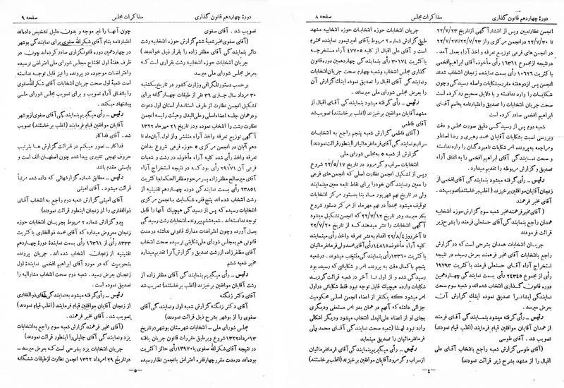 پرونده:Moz 14 2.pdf