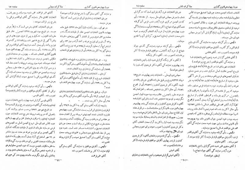 پرونده:Moz 14 2.pdf