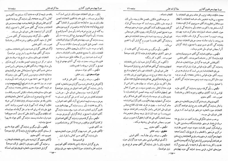 پرونده:Moz 14 2.pdf
