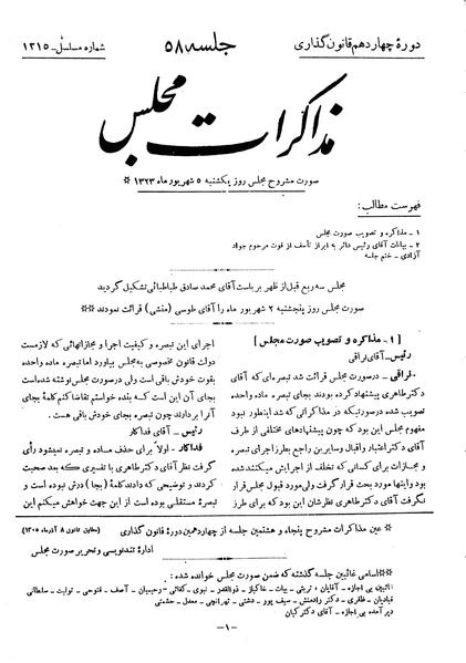 پرونده:Moz 14 58.pdf