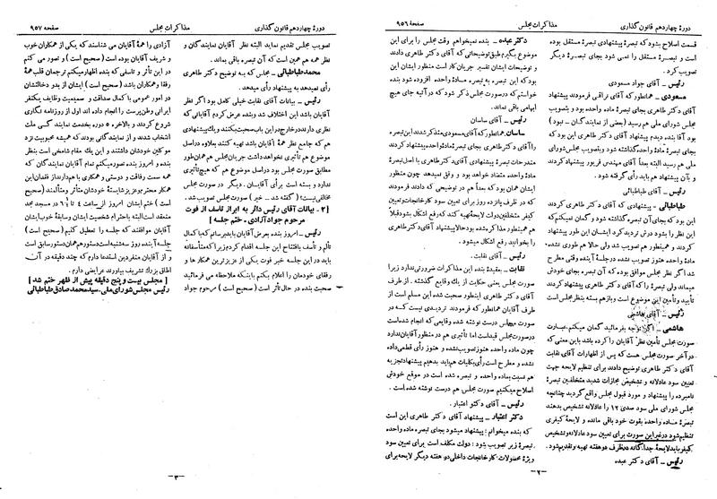پرونده:Moz 14 58.pdf