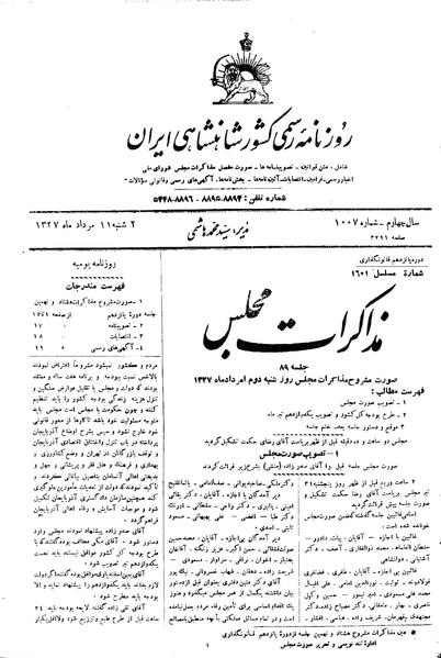 پرونده:Moz 15 89.pdf