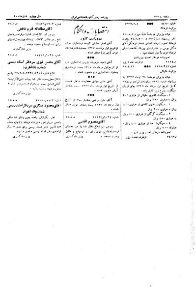 پرونده:Moz 15 89.pdf
