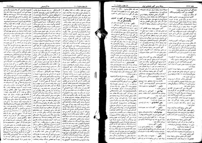 پرونده:Moz 15 89.pdf