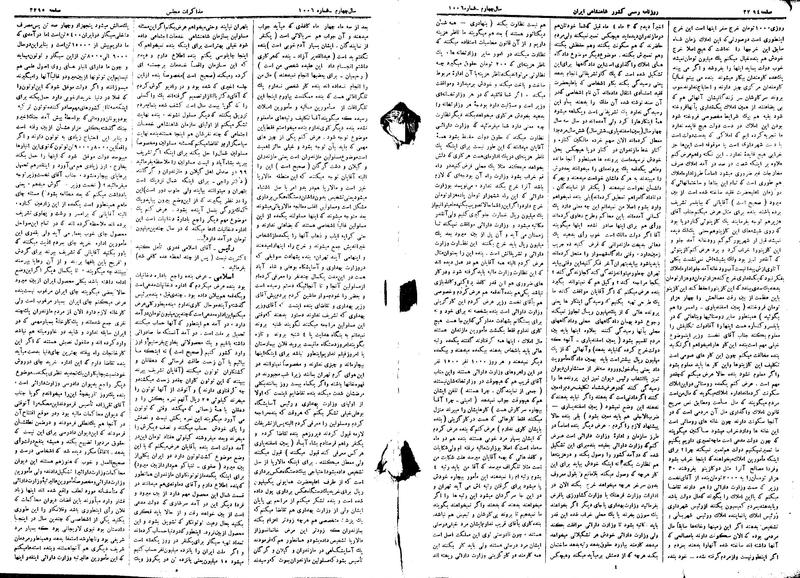 پرونده:Moz 15 89.pdf