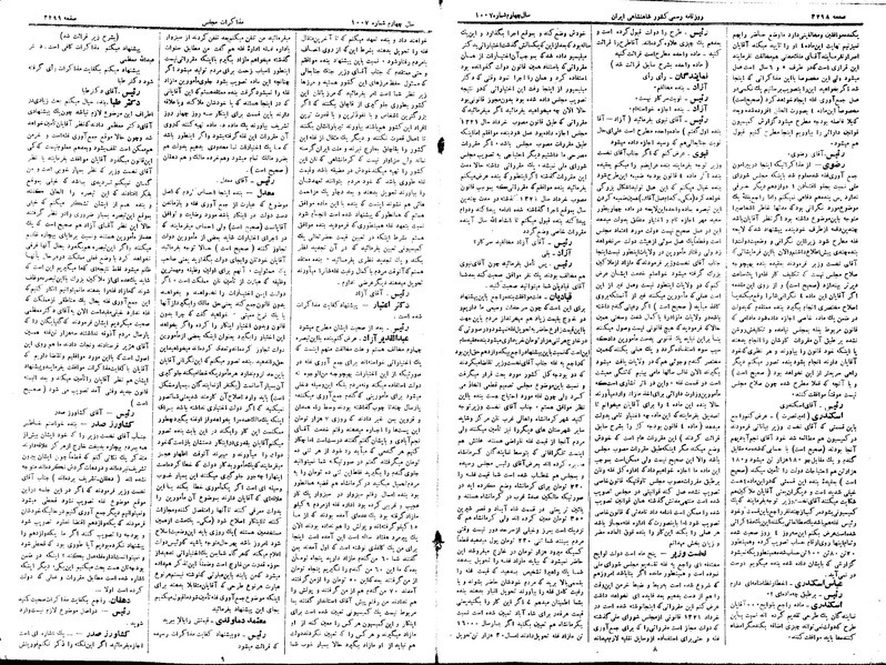 پرونده:Moz 15 89.pdf