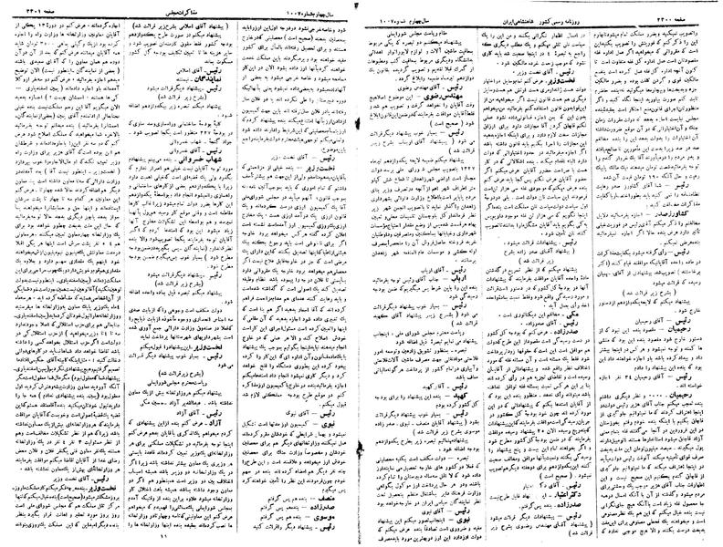 پرونده:Moz 15 89.pdf