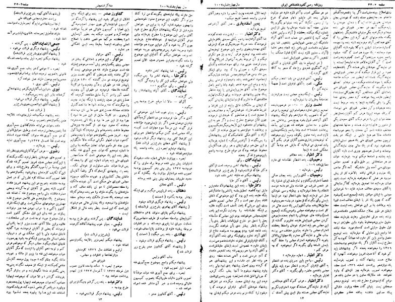 پرونده:Moz 15 89.pdf