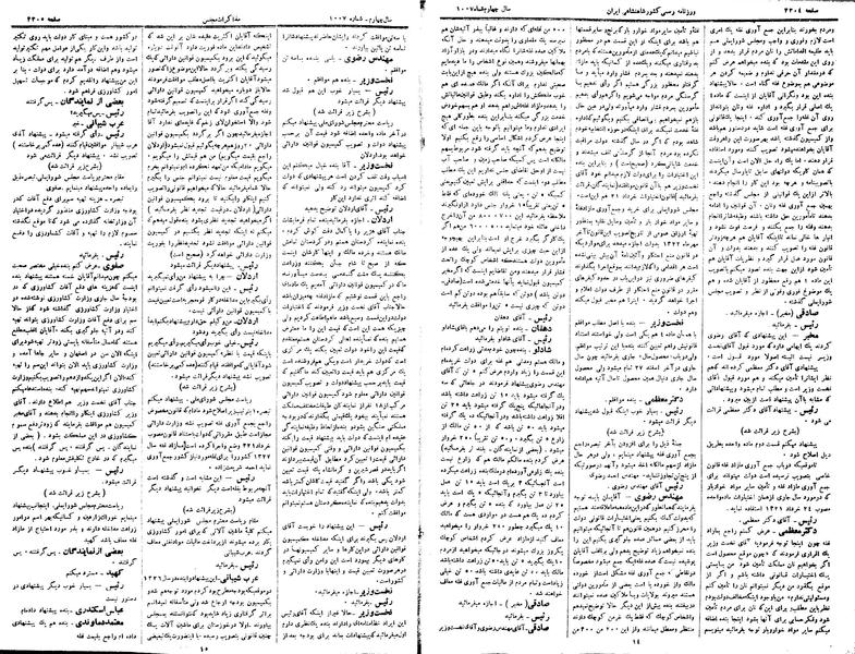 پرونده:Moz 15 89.pdf