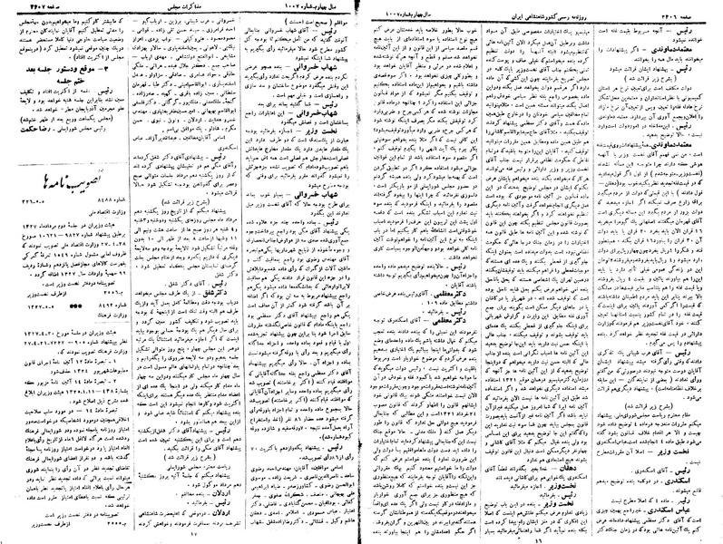 پرونده:Moz 15 89.pdf