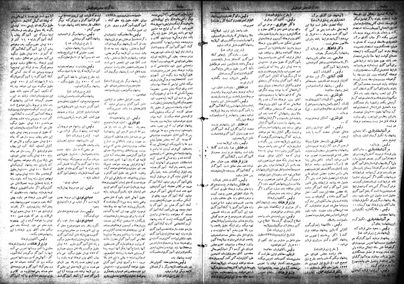پرونده:Moz 18 11.pdf