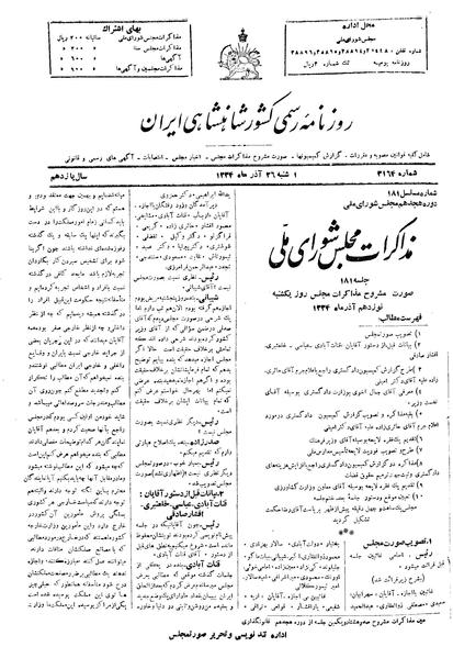 پرونده:Moz 18 181.pdf