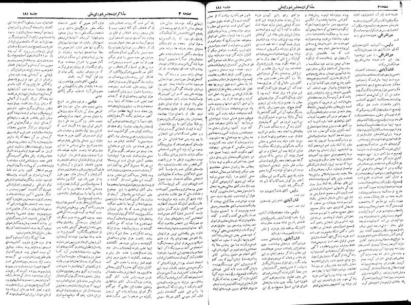 پرونده:Moz 18 181.pdf