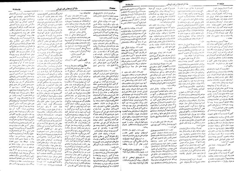 پرونده:Moz 18 219.pdf