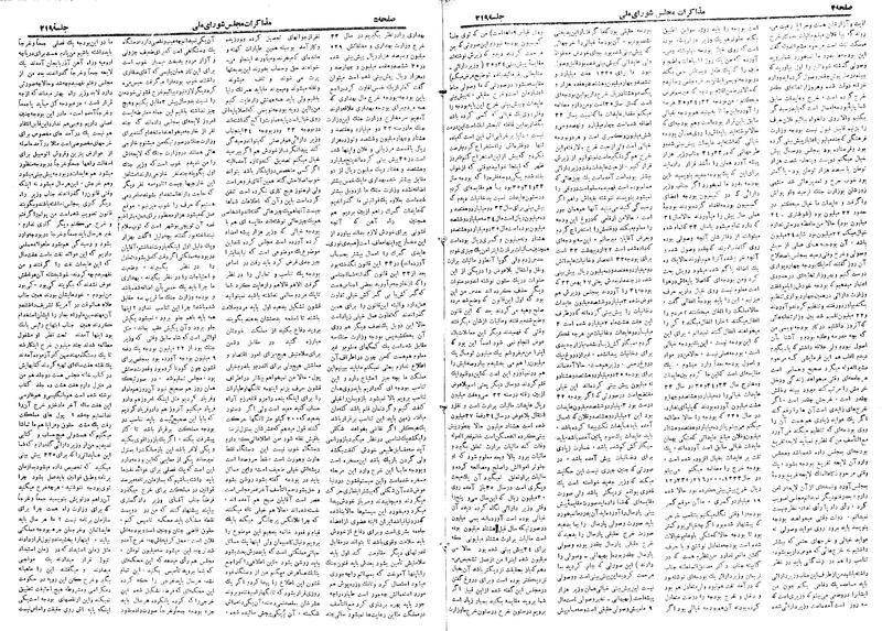 پرونده:Moz 18 219.pdf