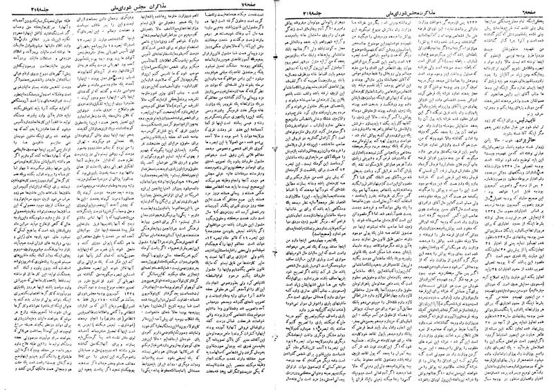 پرونده:Moz 18 219.pdf