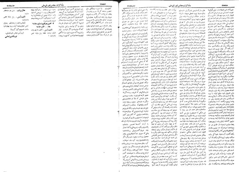 پرونده:Moz 18 219.pdf