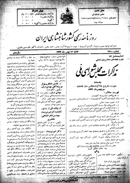پرونده:Moz 18 87.pdf