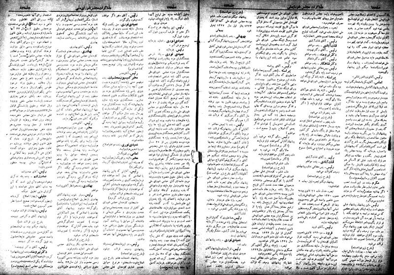 پرونده:Moz 18 87.pdf