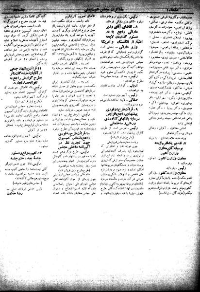 پرونده:Moz 18 87.pdf