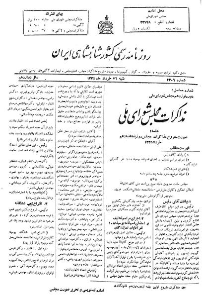 پرونده:Moz 19 1.pdf