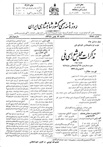 پرونده:Moz 19 165.pdf