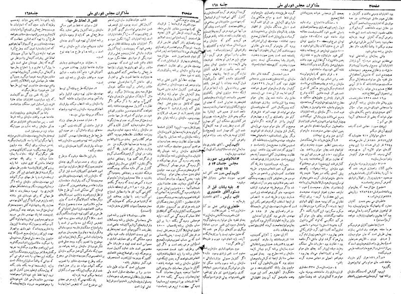 پرونده:Moz 19 165.pdf