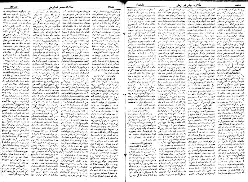 پرونده:Moz 19 165.pdf