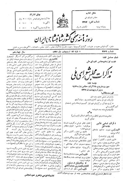 پرونده:Moz 19 187.pdf