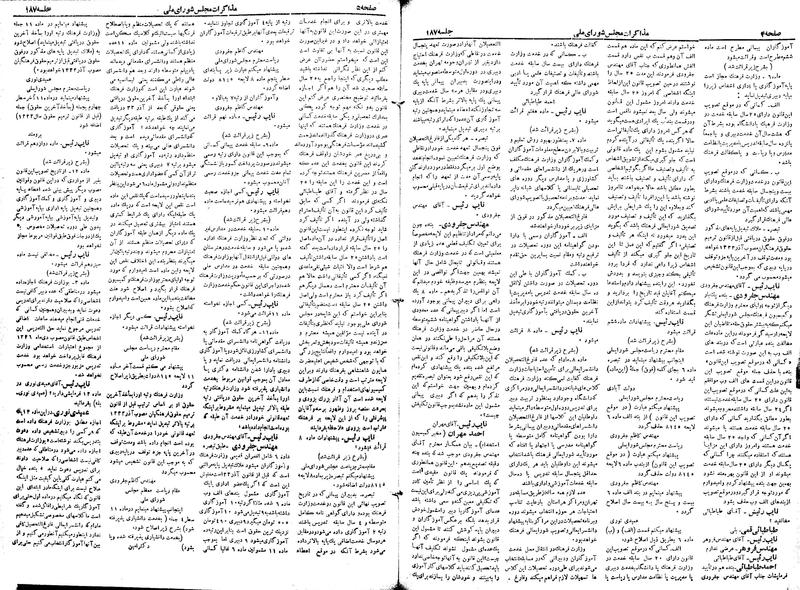 پرونده:Moz 19 187.pdf