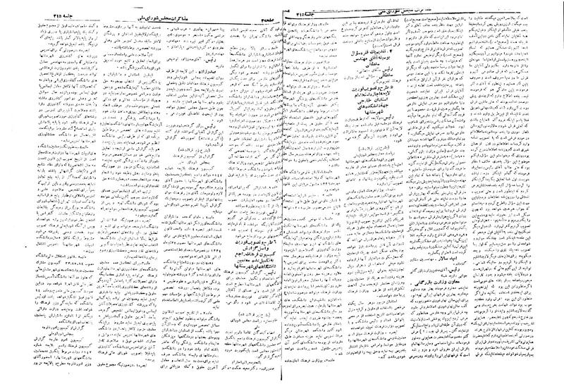 پرونده:Moz 19 215.pdf