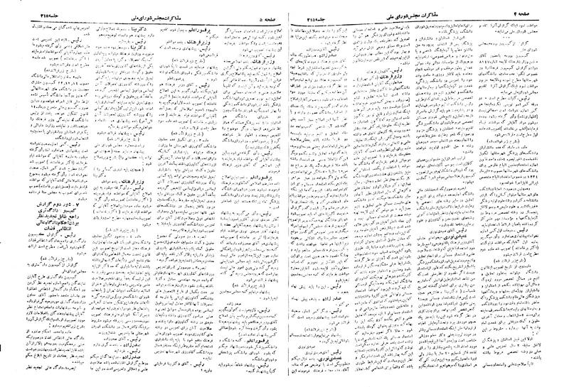 پرونده:Moz 19 215.pdf