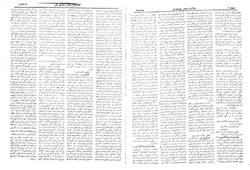 پرونده:Moz 19 215.pdf