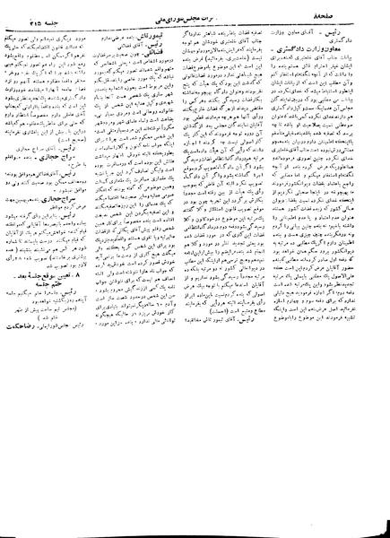 پرونده:Moz 19 215.pdf