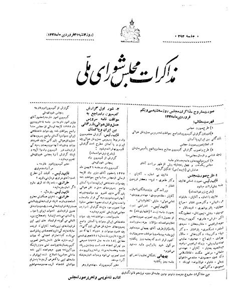 پرونده:Moz 19 293.pdf