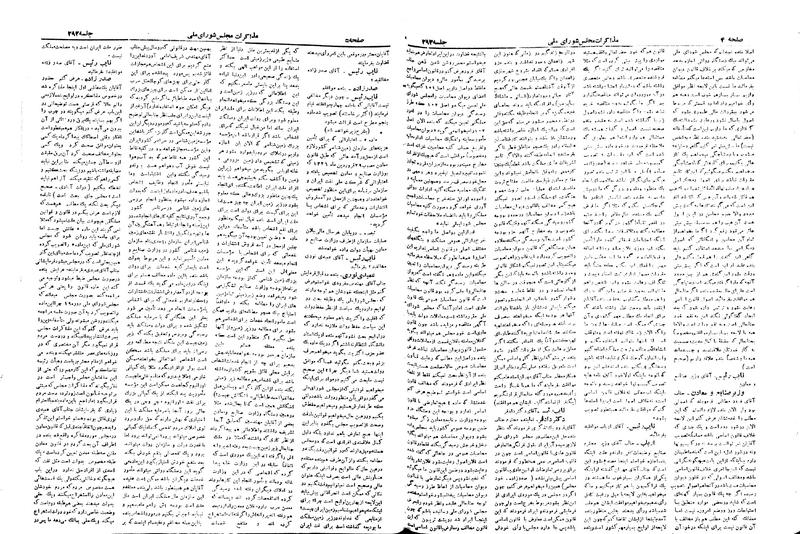 پرونده:Moz 19 293.pdf