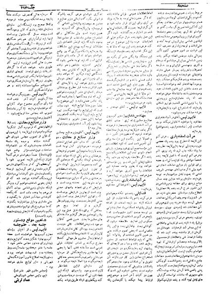 پرونده:Moz 19 293.pdf