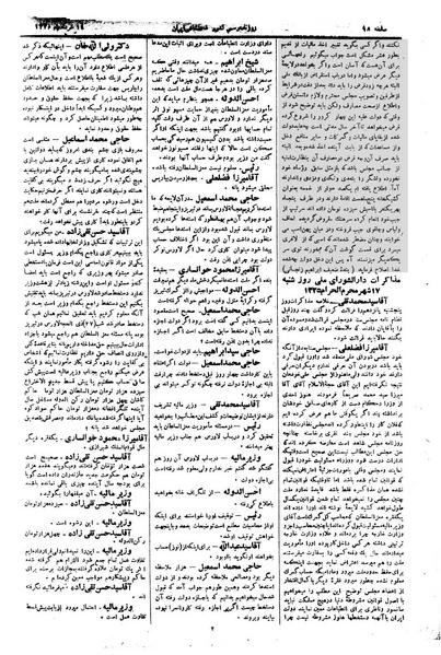 پرونده:Moz 1 048.pdf