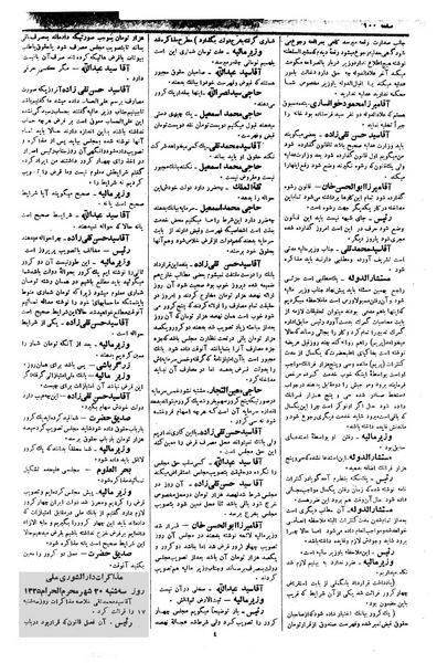 پرونده:Moz 1 048.pdf