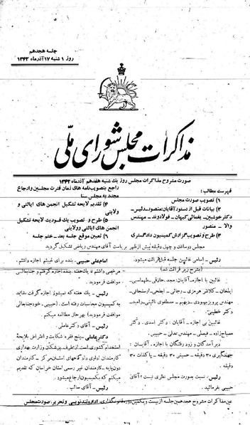 پرونده:Moz 21 18.pdf