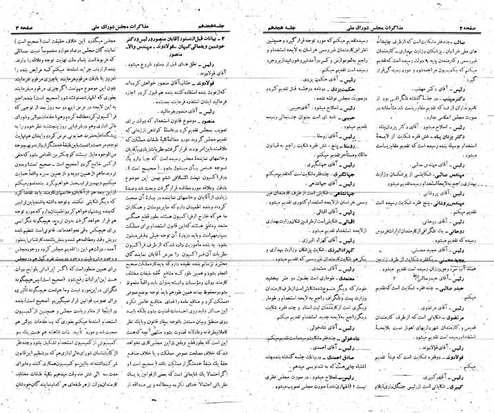 پرونده:Moz 21 18.pdf