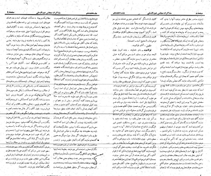 پرونده:Moz 21 18.pdf