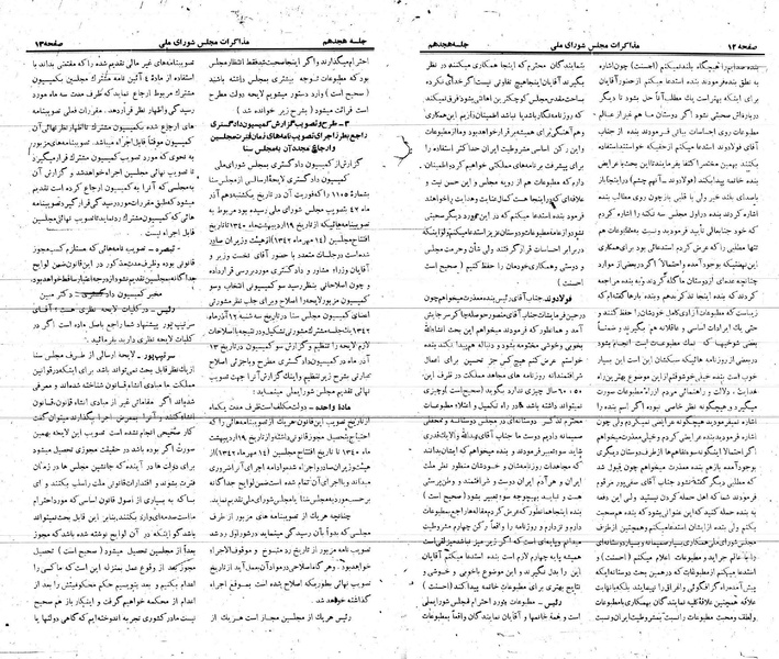 پرونده:Moz 21 18.pdf