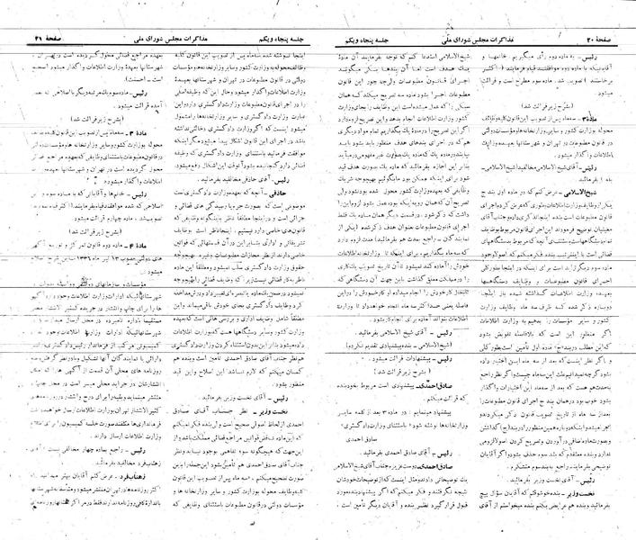 پرونده:Moz 21 51.pdf
