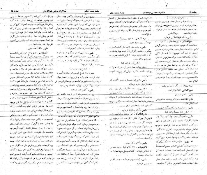 پرونده:Moz 21 51.pdf