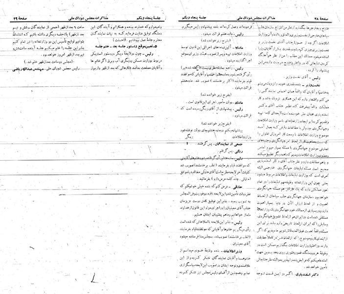 پرونده:Moz 21 51.pdf