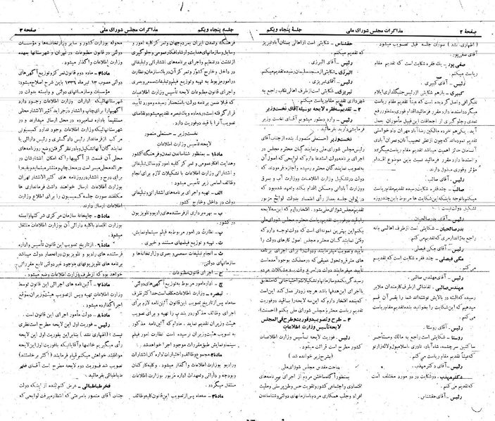 پرونده:Moz 21 51.pdf