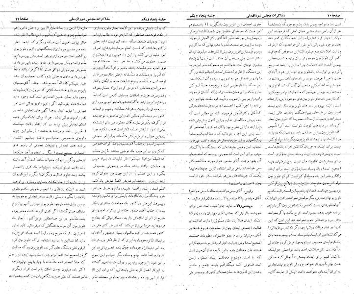 پرونده:Moz 21 51.pdf