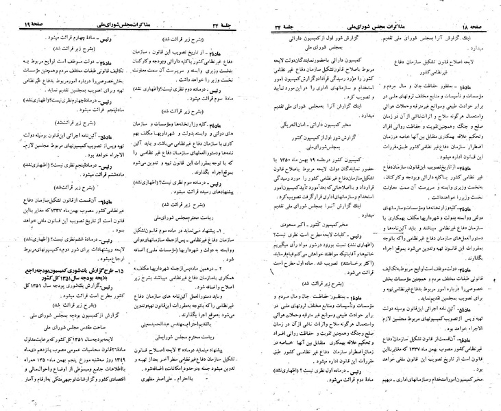 پرونده:Moz 23 34.pdf